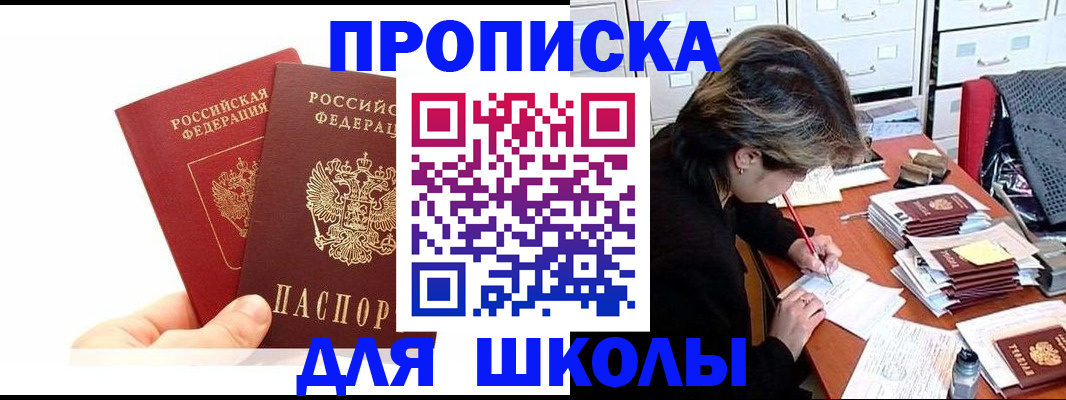 временная регистрация собственник в Гремячинске