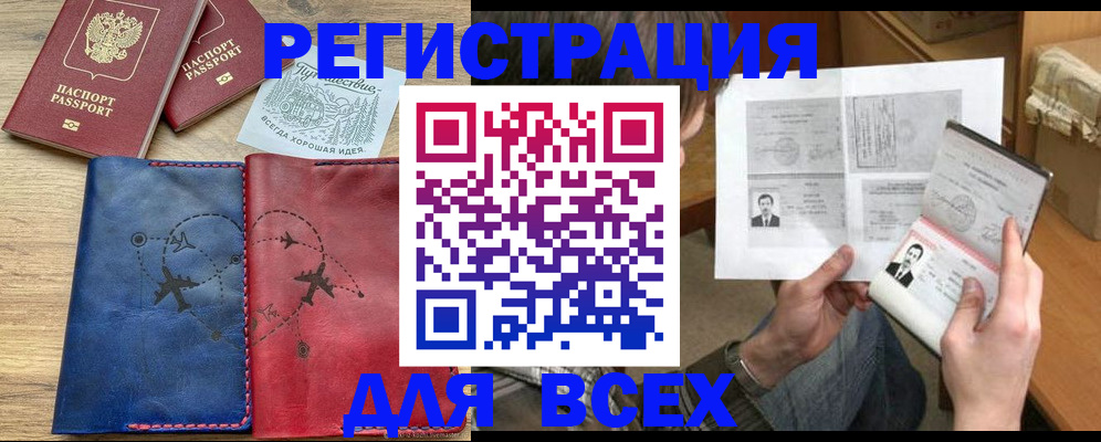 регистрация в Гремячинске