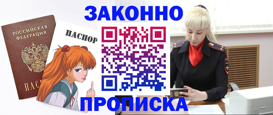 пропишу в квартире в Гремячинске