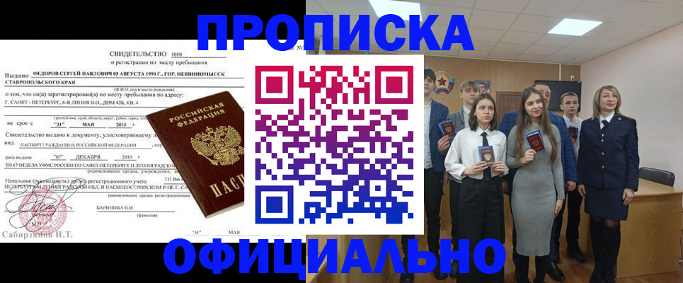 регистрация для школы в Гремячинске