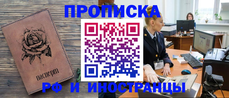 временная регистрация в квартире в Гремячинске